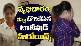 Tollywood Actress CAUGHT In Prostitution @ Banjara Hills | Hyderabad