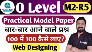 O Level Practical Paper 2024 : M2 R5 Model Paper | Web Designing