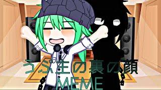 【Gacha Club】うぷ主の裏の顔『BAD GUY MEME』