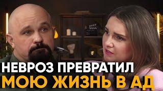 "Я думала что схожу с ума, но это было только начало". ЖИЗНЬ С ГТР - МОЙ БЕСКОНЕЧНЫЙ КОШМАР