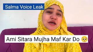 @salmayaseenvlogs Voice Leak@sitarayaseensana  Mujha Maf Kar Do
