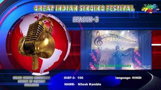 Nilesh Kamble- GREAT INDIAN SINGING FESTIVAL Season 3 -Online Singing Competition.