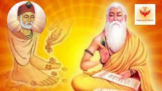 Kabir Das ji ke guru ko samarpit dohe (Part-2) -- कबीर दास जी के गुरु को समर्पित दोहे ( Part-2) दोहे