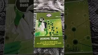 Drishti Samanya vigyan | General Science | GS Quick Book Review 2023 New Edition