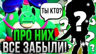 ПОЧЕМУ ИХ НИКТО НЕ ЛЮБИТ!?  Самые Недооцененные Персы в Бравл Старс