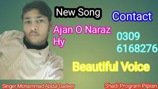 Singer Mohammed Abdul Qadir best song Aja O Naraz hy