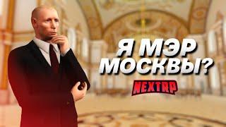 ВОТ ЭТО ОБНОВА... Я МЭР МОСКВЫ? НОВЫЕ КВЕСТЫ, ПОРТ И МАШИНЫ! (Next RP)