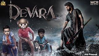 Devara Part -1 | NTR | Janhvi Kapoor | Koratala Siva | Anirudh | MCR | Hi Funmoji | Telugu Comedy