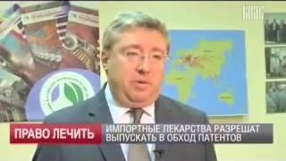 Комментарий В.А.Дмитриева для телеканала «Спас» о принудительном лицензировании ЛС