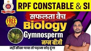 RPF New Vacancy 2024 | RPF Science Class 2024 | Biology : Gymnosperm नग्न बीजी | RPF SI Classes