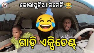 ଗାଡ଼ି ଏକ୍ସିଡେଣ୍ଟ୍ |Koraputia Desia Dubbing Comedy|Desia Comedy|Odia Dubbed Comedy|Khanti Koraputia