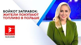 Трамп VS Путин: планы президента США по Украине меняются  / Новости TV3 Plus