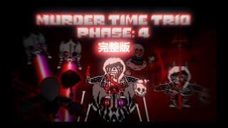 【60FPS Animation】Murder time trio Hard mode phase 4!