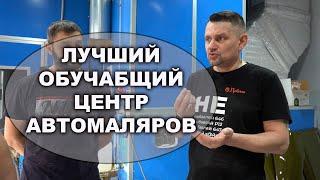 Обучение на автомаляра вручение сертификата ОНБ