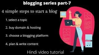 steps to start a blog| blogging for beginners