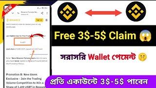 Free 3$-5$ Claim  Binance Exchanger Offer || Binance New Crypto Loot || Binance New Today Offer