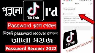 Tik Tok login problem Recover Tik Tok password 2022