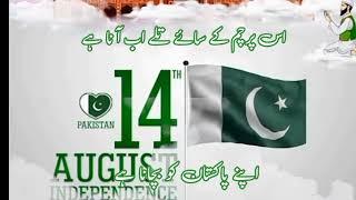 14th Aug status ||Pakistan independence day|| mili nagma || jumma Mubarak status| azadi |Imran Khan