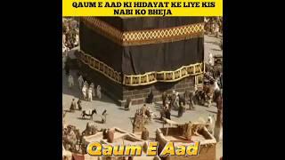 qaum e aad kis nabi ki qaum thi