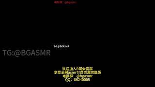 乔安asmr会员高定 剧情向付费高清完整版