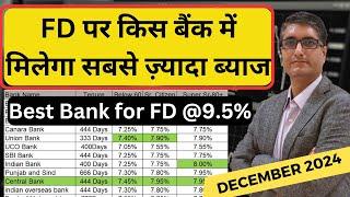 Book FD @9.5% | Highest FD interest rates 2024 | Last chance to book FD with High rates