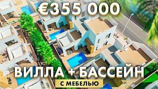 Недвижимость в Испании Вилла с бассейном + Туристическая лицензия € 355 000 | Alegria Premium