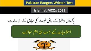 Pakistan Rangers Written Test MCQs Islamiat