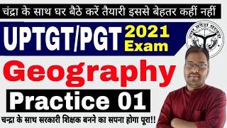 UP TGT/PGT Geography | PRACTICE SET- 01 | tgt pgt geography | tgt pgt geography practice set #TGTPGT