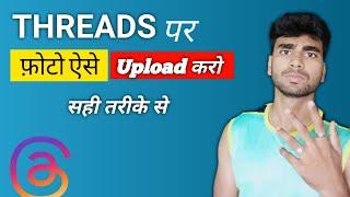 Threads Par Photo Kaise Upload Kare | How To Upload Photo In Threads