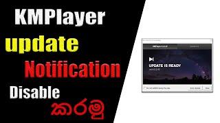 How to disable  Kmplayer update notification in pc|KMplayer update notification disable කරමු.