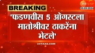 Siddharth Mokale | '6 ऑगस्टला ठाकरे दिल्लीत कोणाला भेटले?' वंचितच्या सिद्धार्थ मोकळेंचा खळबळजनक दावा