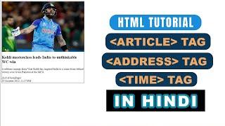 HTML Tutorial ARTICLE, ADDRESS & TIME Tag in HINDI For Beginners