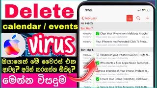 How to delete iphone calendar/events virus sinhala | iphone calendar/events virus sinhala