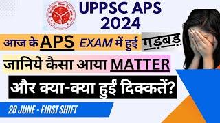 APS EXAM में क्या दिक्कतें हुईं, क्या गड़बड़ी हुई, जानिए? #uppscaps #aps #uppolice