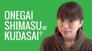 Ask a Japanese Teacher! ONEGAI SHIMASU or KUDASAI?