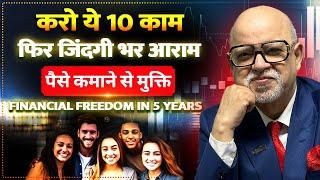 Financial Freedom : ज़िंदगी बदलो अभी। 10 Financial Habits & Money Tips | Suresh Mansharamani