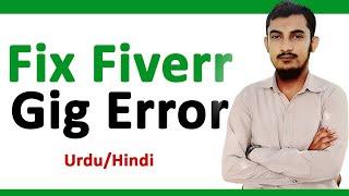 How To Fix Fiverr Gig Error In Urdu | How To Solve Gig Analytics | Fiverr Gig View Problem Solutions
