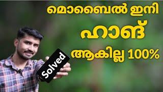 How To Solve Android Phone Hang Problem Malayalam || Alex 4 Tech