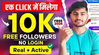 No. 1 Trick 2025  | Instagram par follower kaise badhaye | Instagram followers kaise badhaye 2025