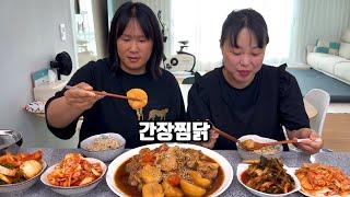 간장찜닭에 짜장가루 넣어보세요~ 세상에 마상에 진맛 양념이 밥도둑!