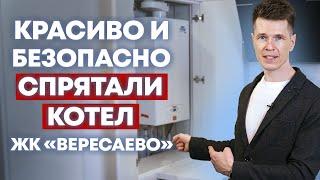 ЖК «Вересаево». Как красиво и безопасно спрятать котёл? | Обзор стильной кухни | Кухни Ростов