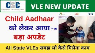 CSC Child Aadhaar Enrollment Work New Update | Uidai Bal Aaadhaar 0 5 years VLE Society