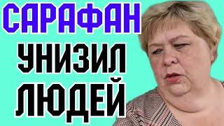 Ольга Уралочка live /Сарафан унизил людей /Обзор Влогов /Уралочка и Сафар /