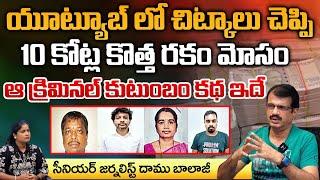 10 Crore Tips In YouTube | Whole Family Fraud Video Viral | daamu Balaji Diaries