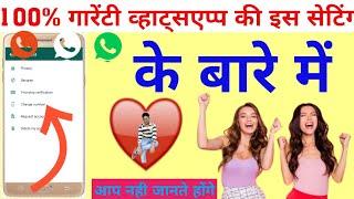 Ek mobile me 2 whatsapp chaliye 100% garenti