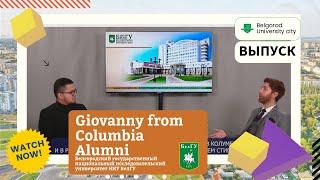 Belgorod University City. Alumni. Giovanni from Columbia