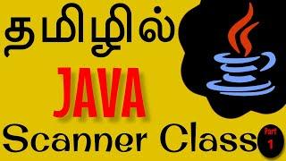 Java in Tamil - Scanner class For Beginners - Part 1 - Muthuramalingam - Payilagam