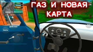 НОВАЯ ИНФА ПО ПИКАП ГАЗ И НОВАЯ КАРТА В ИГРЕ PICKUP NEWS UPDATE 2022