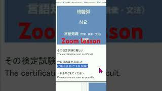 Join, Free ,Japanese Zoom Lesson,AI generated image,#learnjapanese,#native,#japanese ,#learn,nihongo