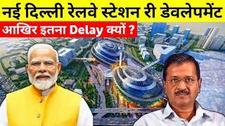 New Delhi Railway Station Redevelopment Project/New Delhi railway station redevelopment